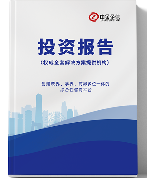 全球及中國沸石行業市場占有率分析及競爭戰略評估預測報告（2025版）-中金企信發布
