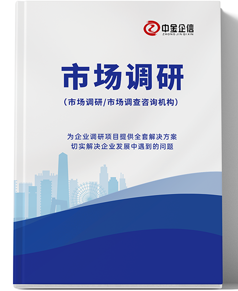 2025-2031年綠色食品市場全景監(jiān)測調(diào)研及發(fā)展策略研究預測報告-中金企信發(fā)布